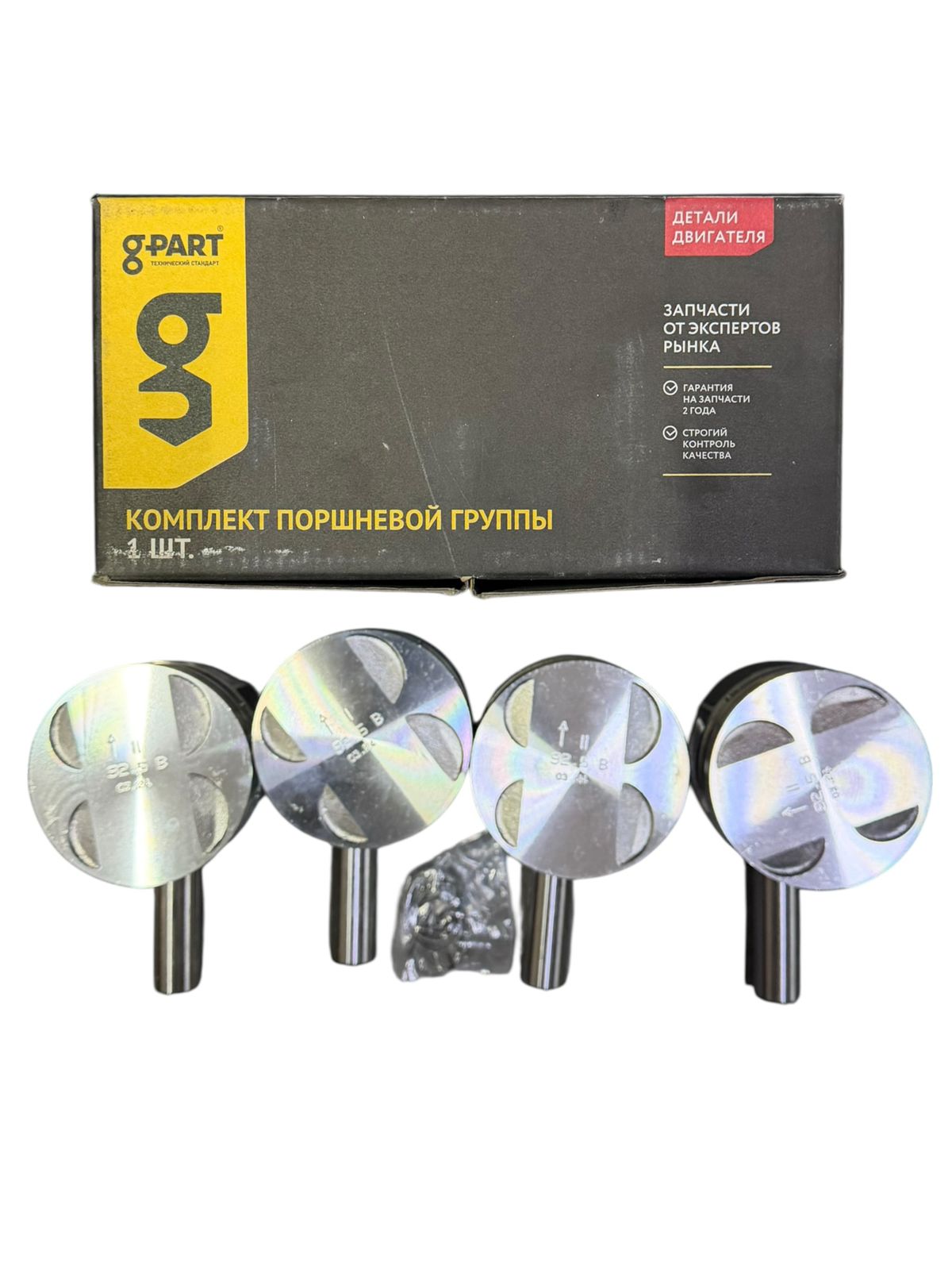 Поршень 92.5 дв.406 (под широкие кольца) упак. (GP.10050028)