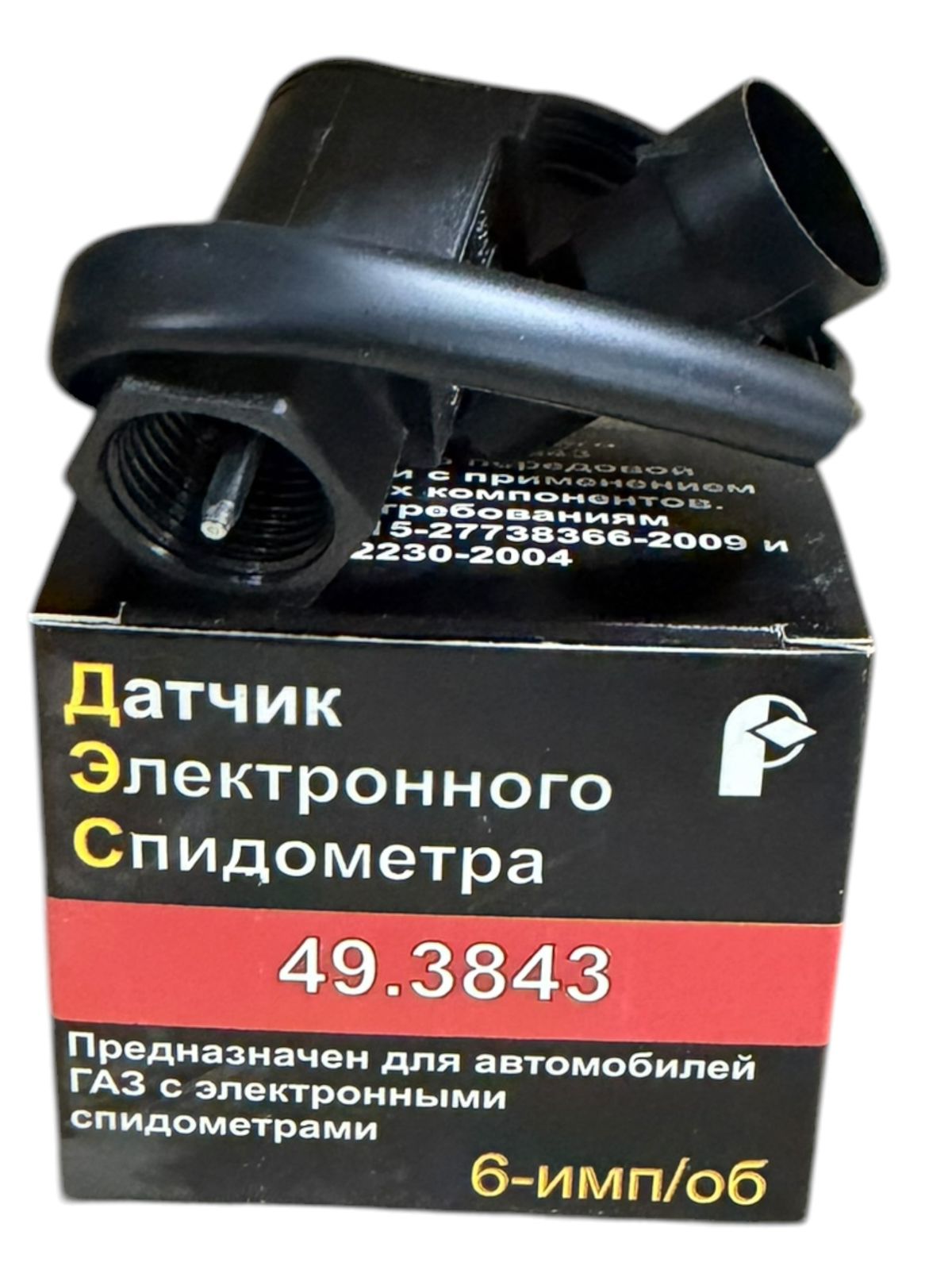 Датчик скорости (привод спидометра) УАЗ/ГАЗ [6-импульсный, круглый разъем 49.3843) РОМБ