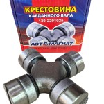 Крестовина вала карданного ЗИЛ-130, УРАЛ под планку