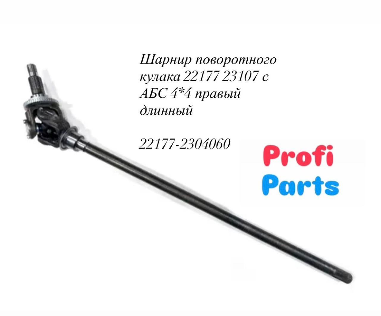 Шарнир кулака поворотного (ШРУС) ГАЗ-23107 левый с ротором АВС