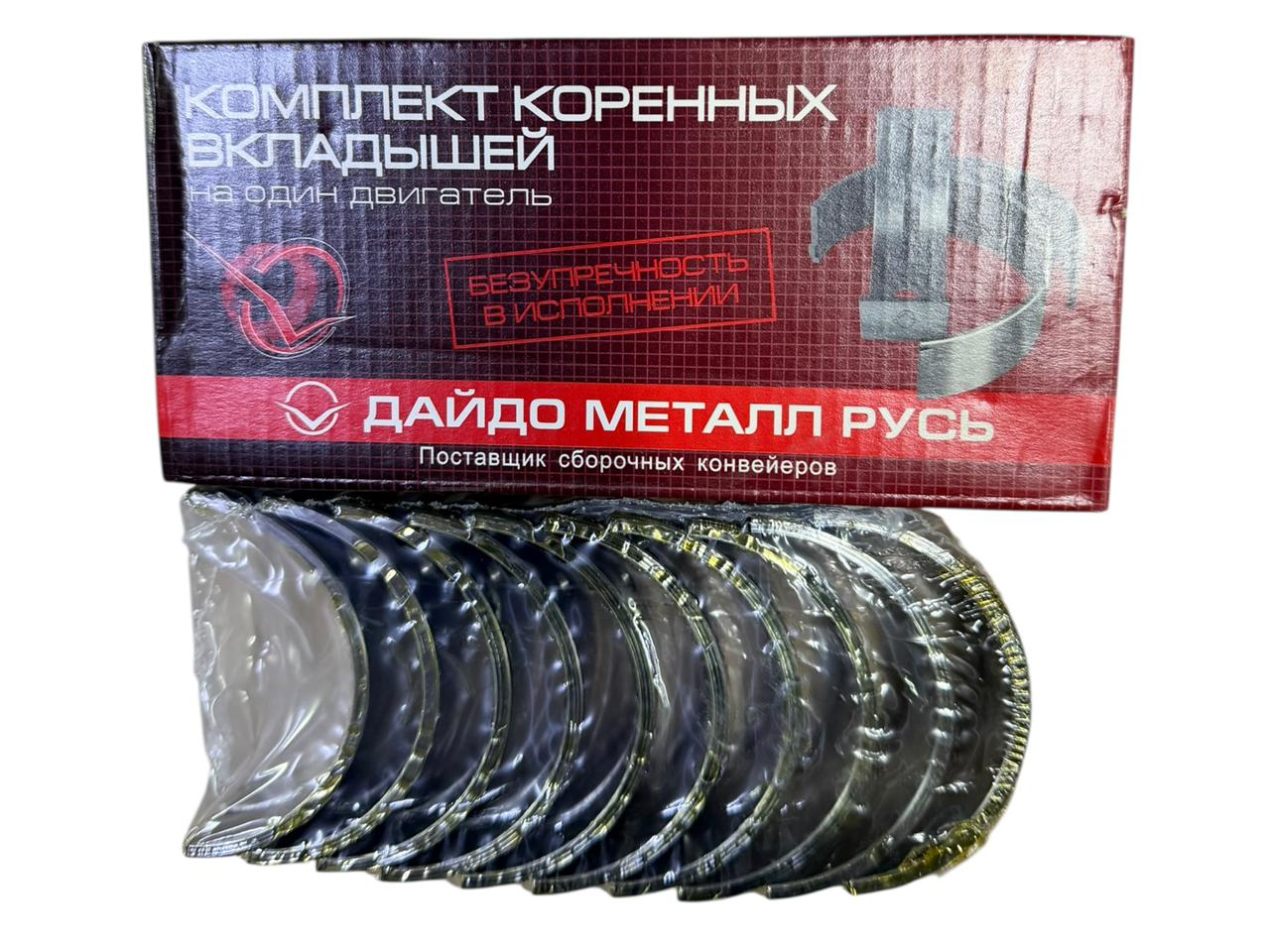 Комплект коренных вкладышей (0,75) ЗМЗ