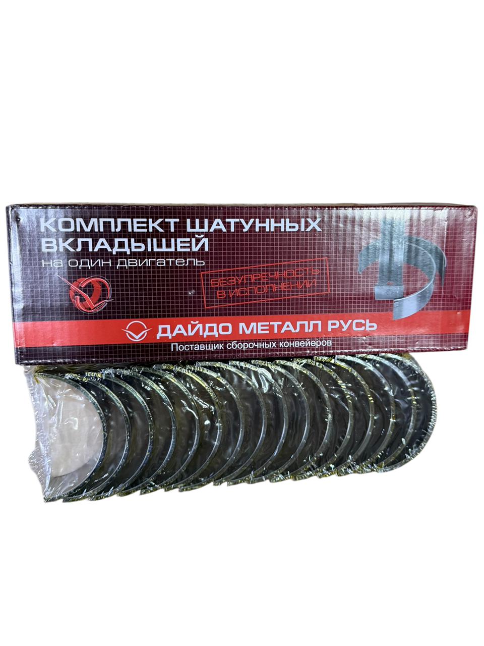 Комплект шатунных вкладышей (1,25)