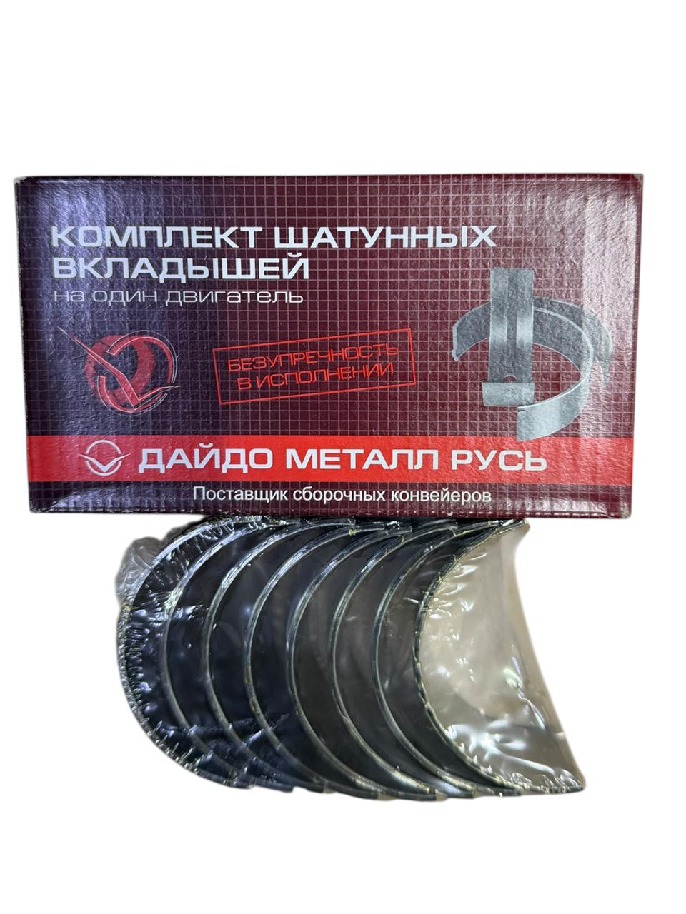 Комплект шатунных вкладышей (0,05).