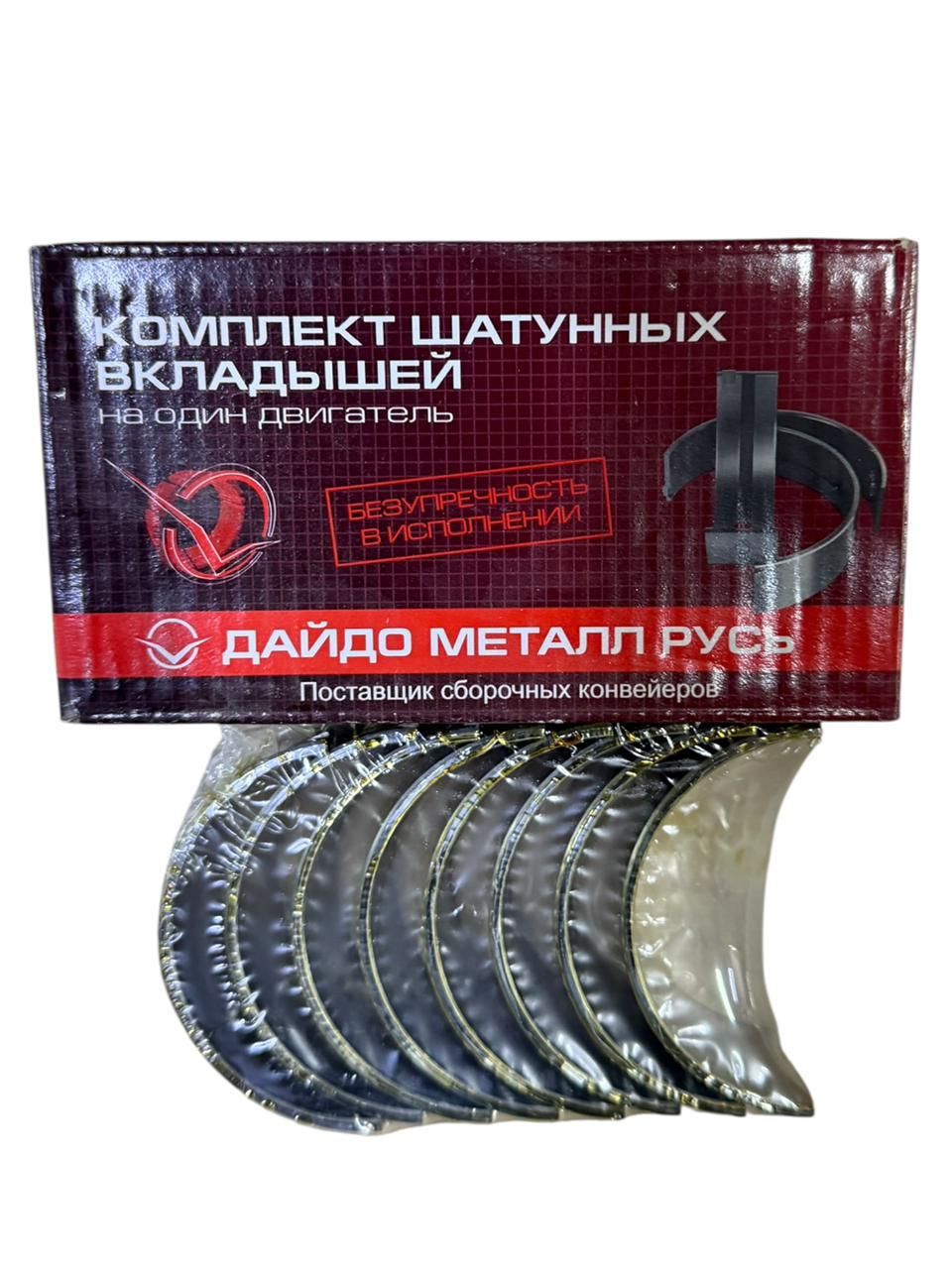 Комплект шатунных вкладышей (0,75) ВК-24-1000104-ЕР
