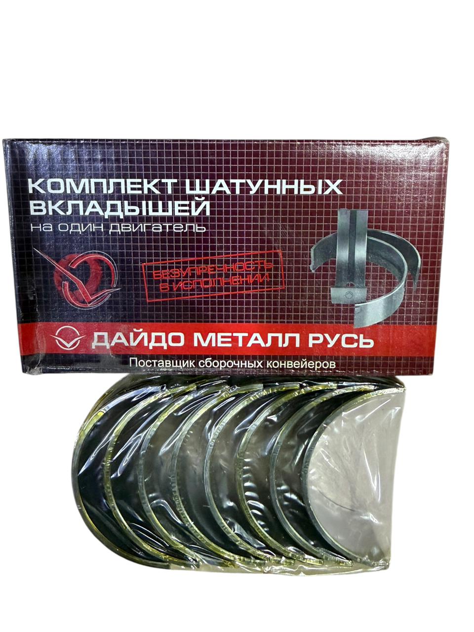 Комплект шатунных вкладышей (1,00) ВК-24-1000104-ЖР