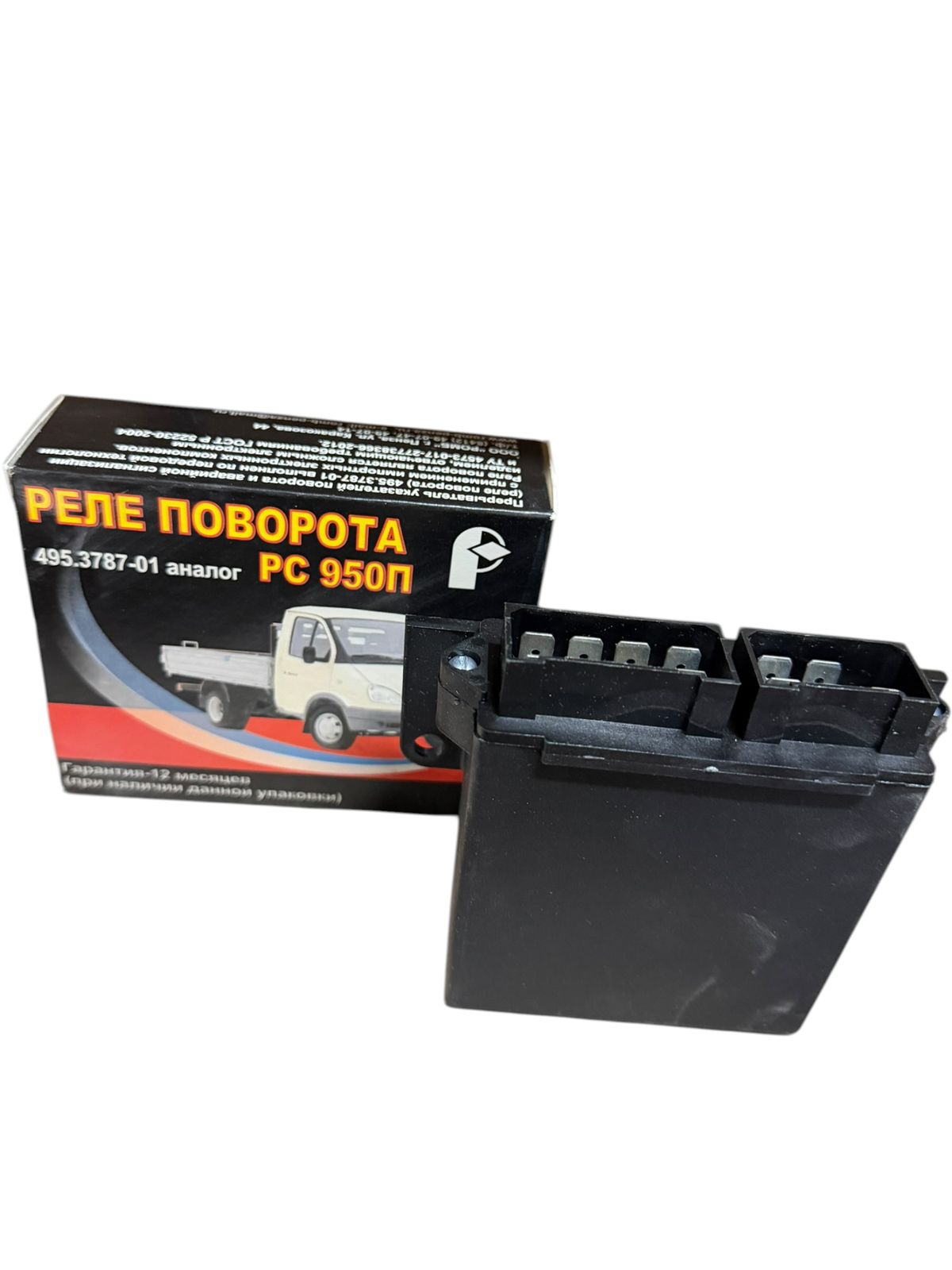 Реле поворта ГАЗ,РАФЗИЛ