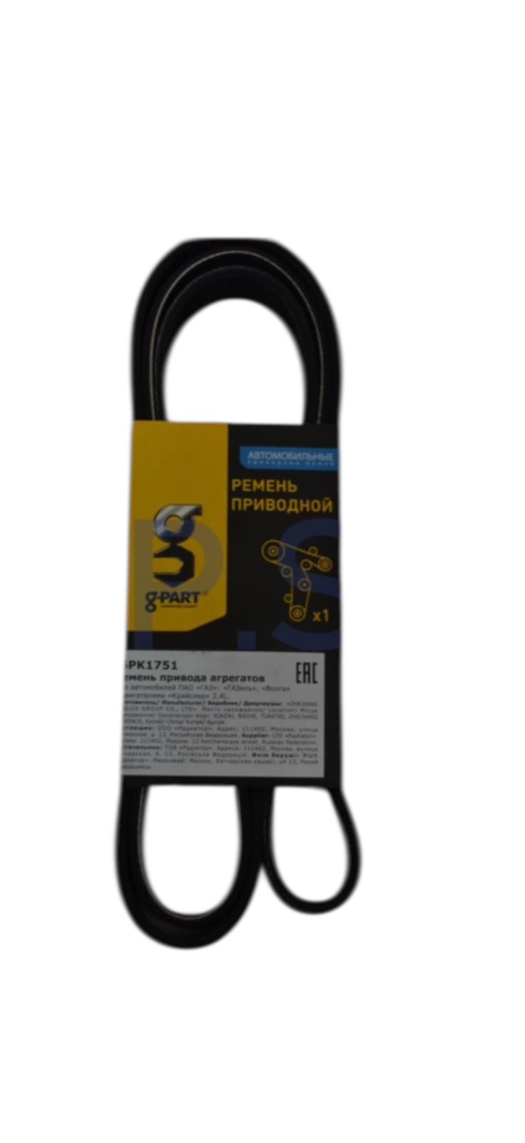 Ремень поликлиновой (ручейковый) ГАЗ-31105 дв.Chrysler без ГУР 6PK1750 (6PK1751)