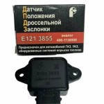 Датчик положения дроссельной заслонки (НРК1-8) Е121.3855 РОМБ