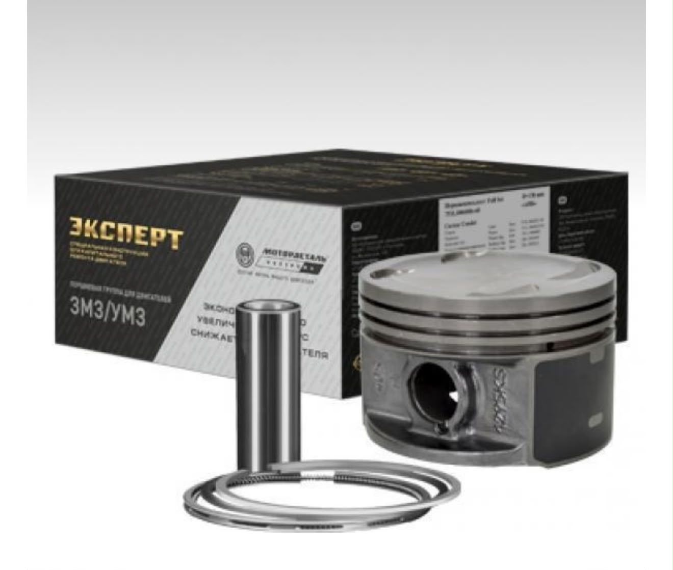Поршни Газ А274 EvoTech Е-4,5 97,0 A (+ палец + поршневые кольца) (Black Edition) Моторкомплект