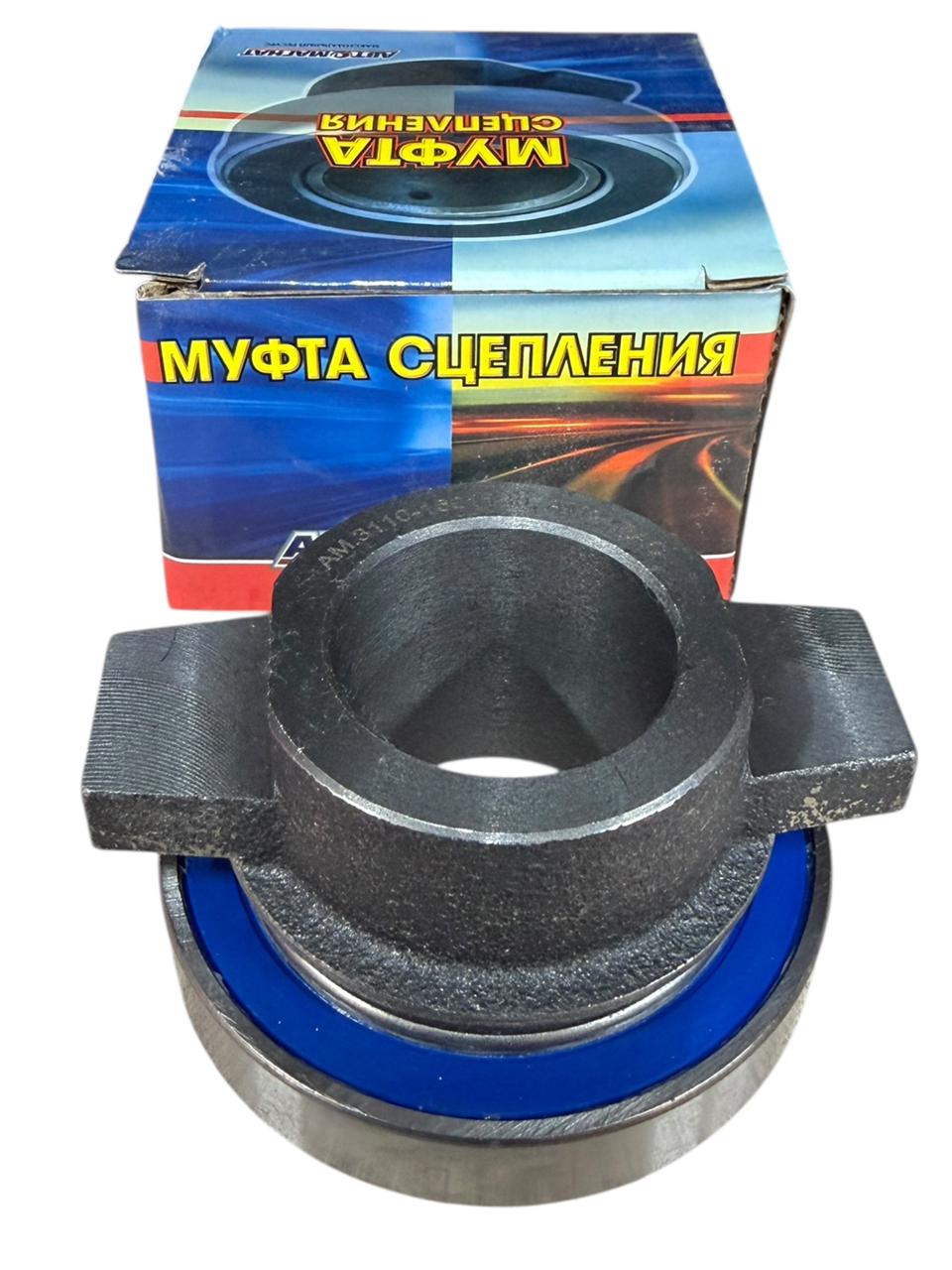 Муфта выключения сцепления в сборе ГАЗ-2410,3110,3302 (HY6006) (аналоги: 24-1601180, Z00240F, ES1
