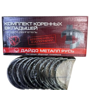 Комплект коренных вкладышей (СТ).