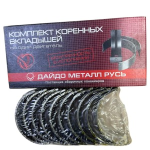 Комплект коренных вкладышей (0,25).