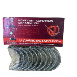 Комплект коренных вкладышей (1,50)