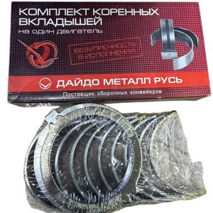 Комплект коренных вкладышей и упорных подшипников к/в (0,25)