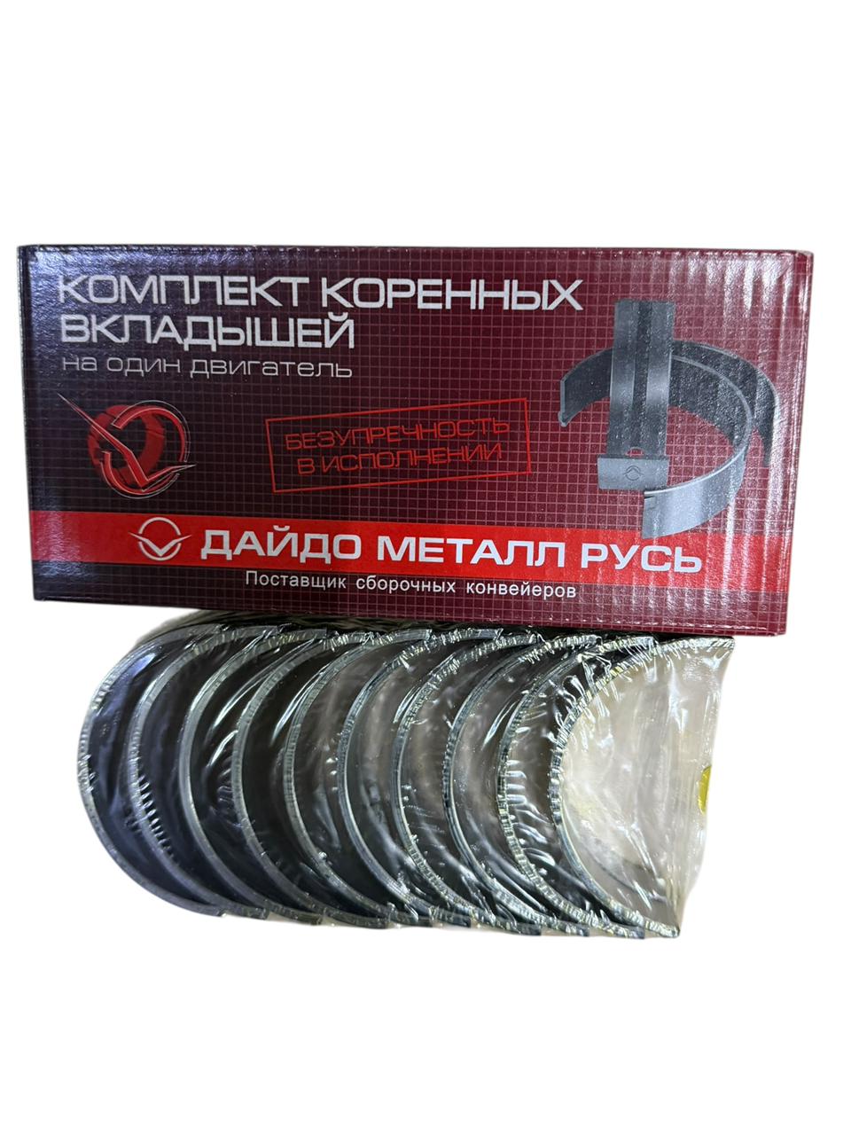 Комплект коренных вкладышей (СТ)