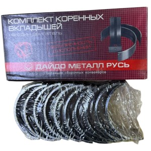 Комплект коренных вкладышей (0,25)