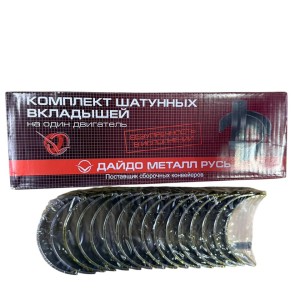 Комплект шатунных вкладышей (0,50).