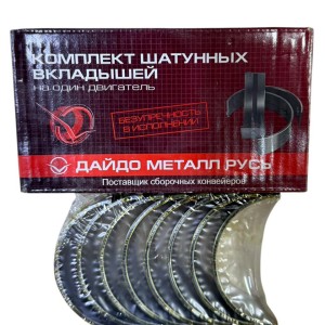 Комплект шатунных вкладышей (0,75) ВК-24-1000104-ЕР