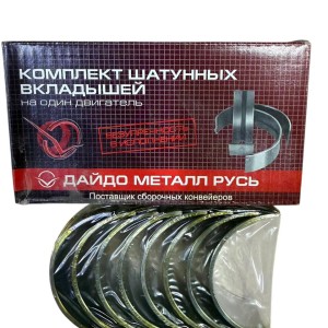 Комплект шатунных вкладышей (1,00) ВК-24-1000104-ЖР