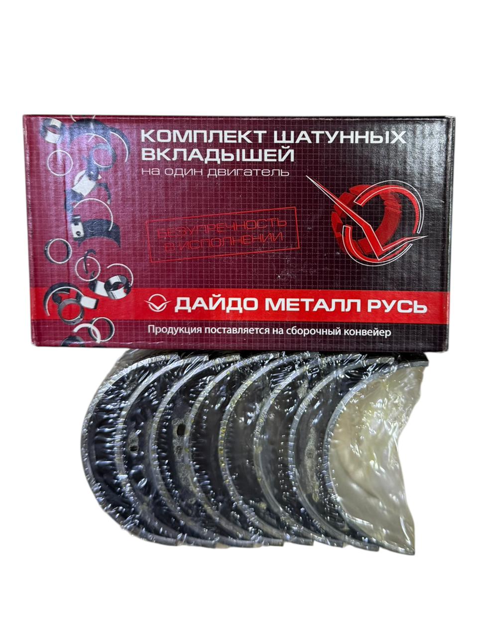 Комплект шатунных вкладышей (1,25)