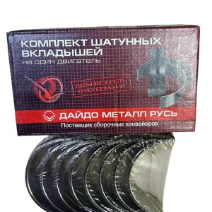Комплект шатунных вкладышей (0,25) ЗМЗ.