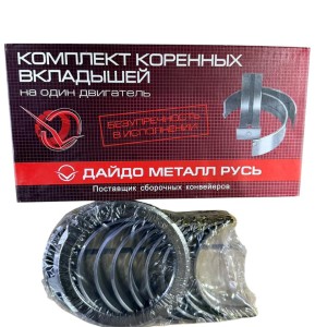 Комплект коренных вкладышей и упорных подшипников к/в (СТ)