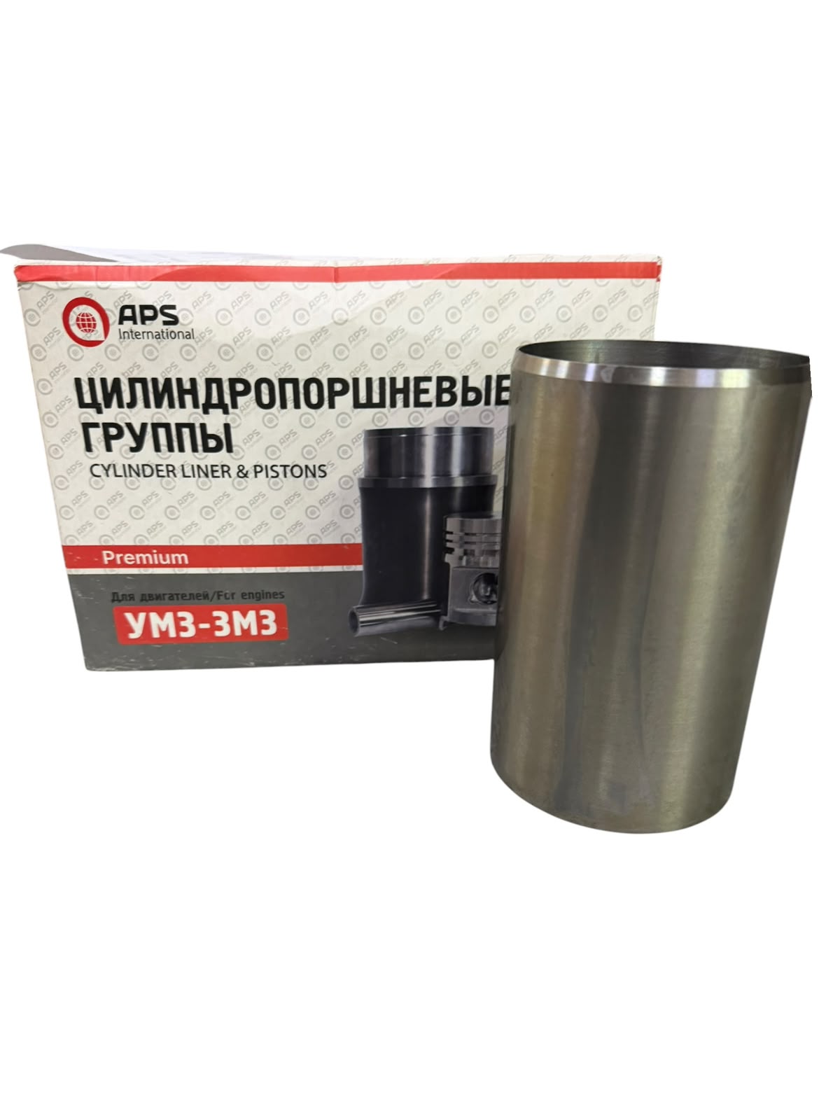 Гильза дв.406 APS 92,0