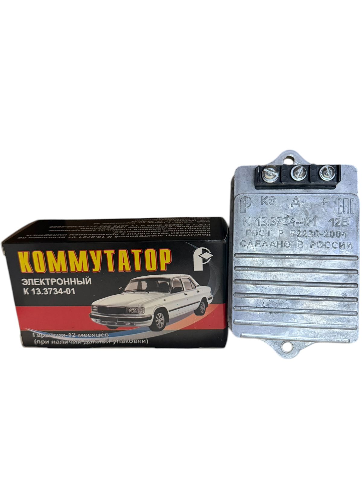 Коммутатор Г-3110, 3302, 3307, УАЗ, ПАЗ контактный